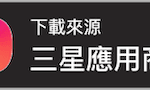 自动扣和针扣哪个好