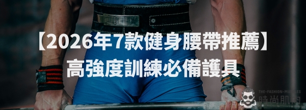 送人腰带尺码怎么选 送人腰带尺码怎么选